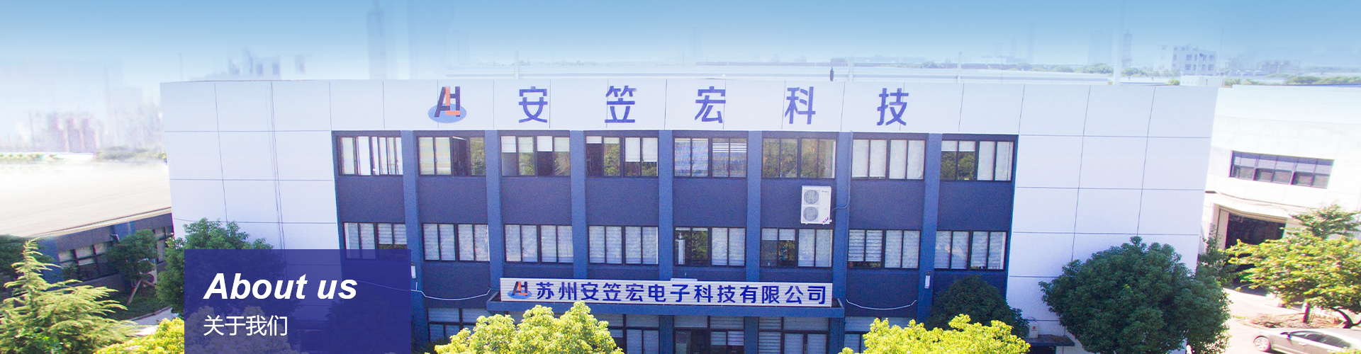 關(guān)于我們